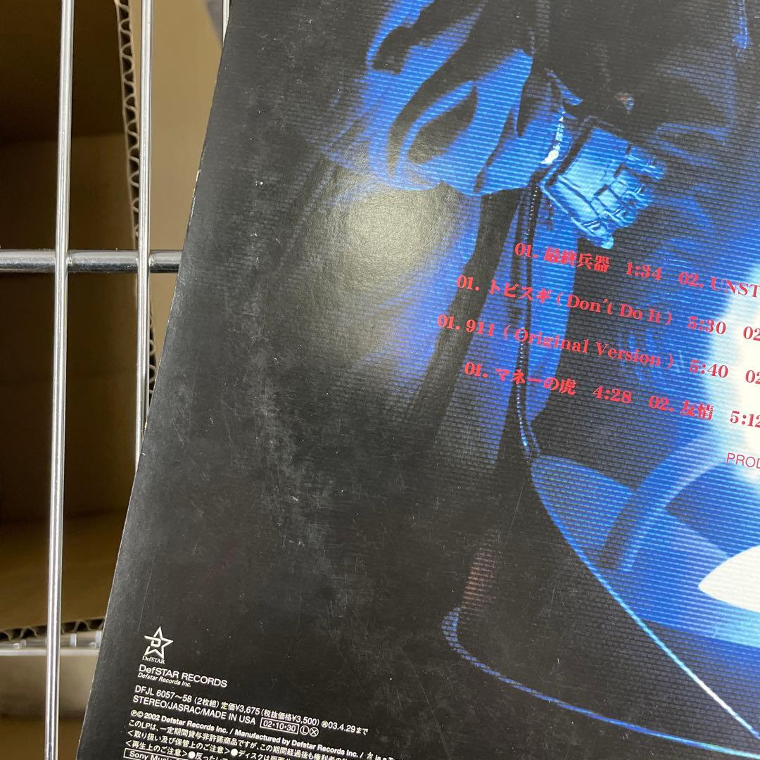 キングギドラ / 最終兵器（2LP）レコード