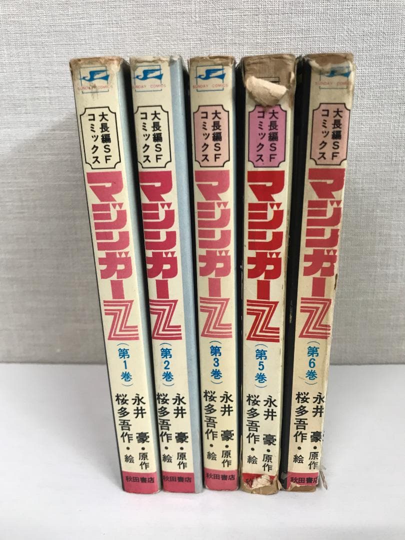 91 【全初版】 マジンガーZ　秋田書店　5冊セット 永井豪　4巻抜け