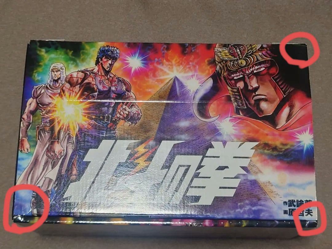 ☆値下げ☆ 北斗の拳 聖闘士星矢 文庫版 全巻セット 専用BOX