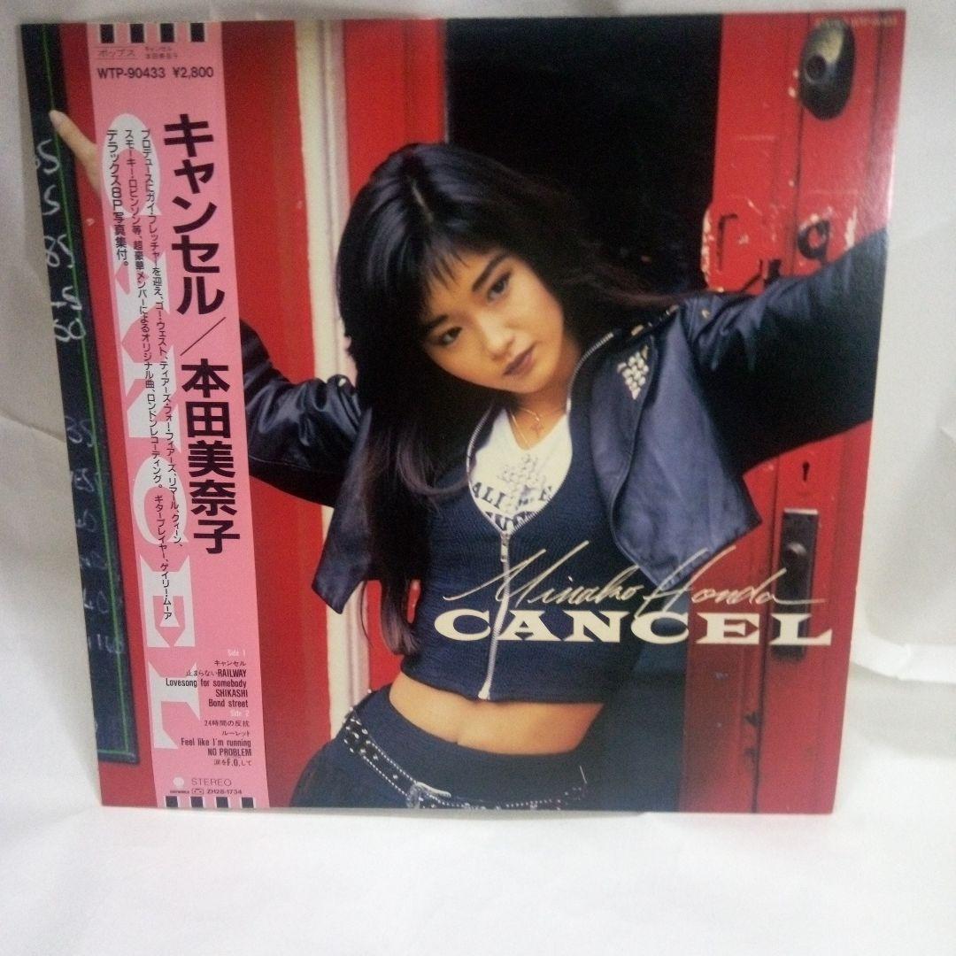 ●本田美奈子 レコードセット 7枚組★特価‼️値下げしました‼️