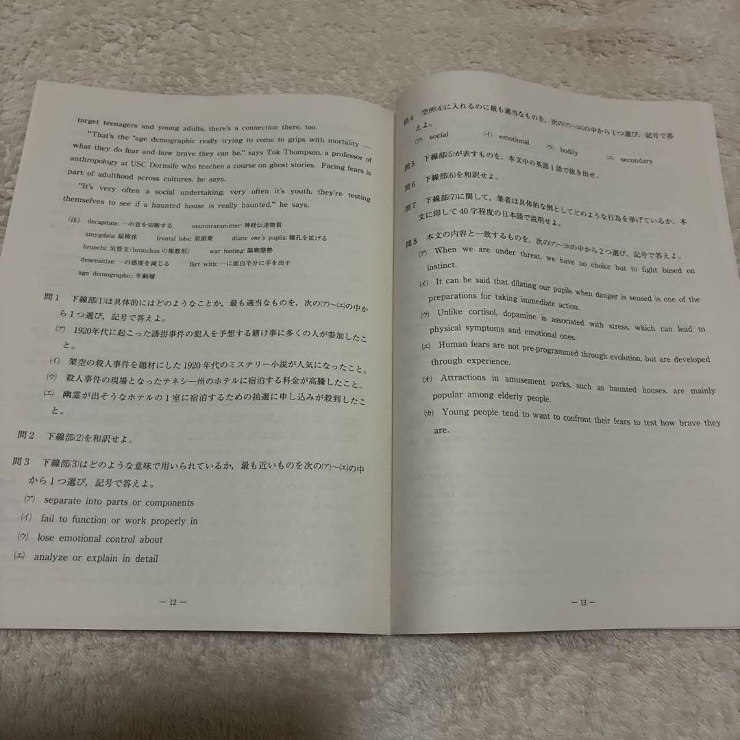 【未使用】高校3年生 2024年度 第1回 全統記述模試 全科目セット 河合塾