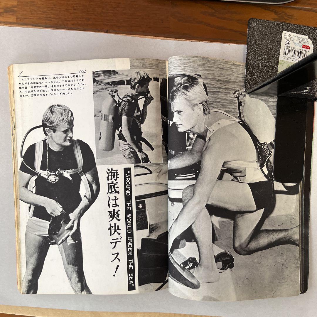 スクリーン別冊　ナポレオン.ソロ