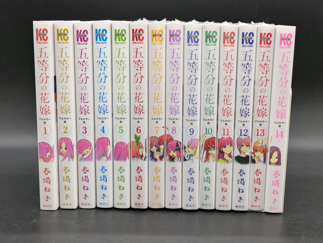 【未開封あり】五等分の花嫁 フルカラー版 全14巻 BOX付き