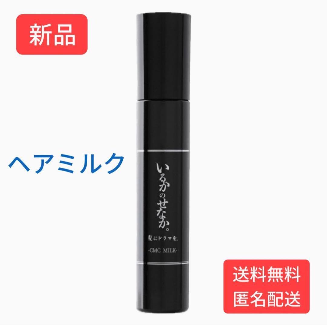 【新品未使用未開封】ミルク最新版つるりんちょ。シャンプートリートメント
