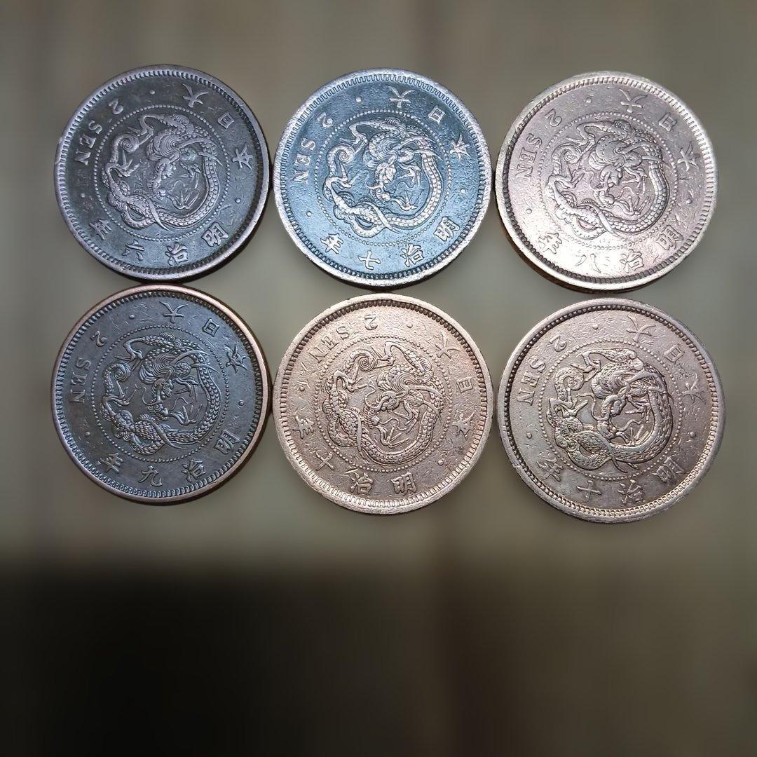 明治 2銭銅貨11点