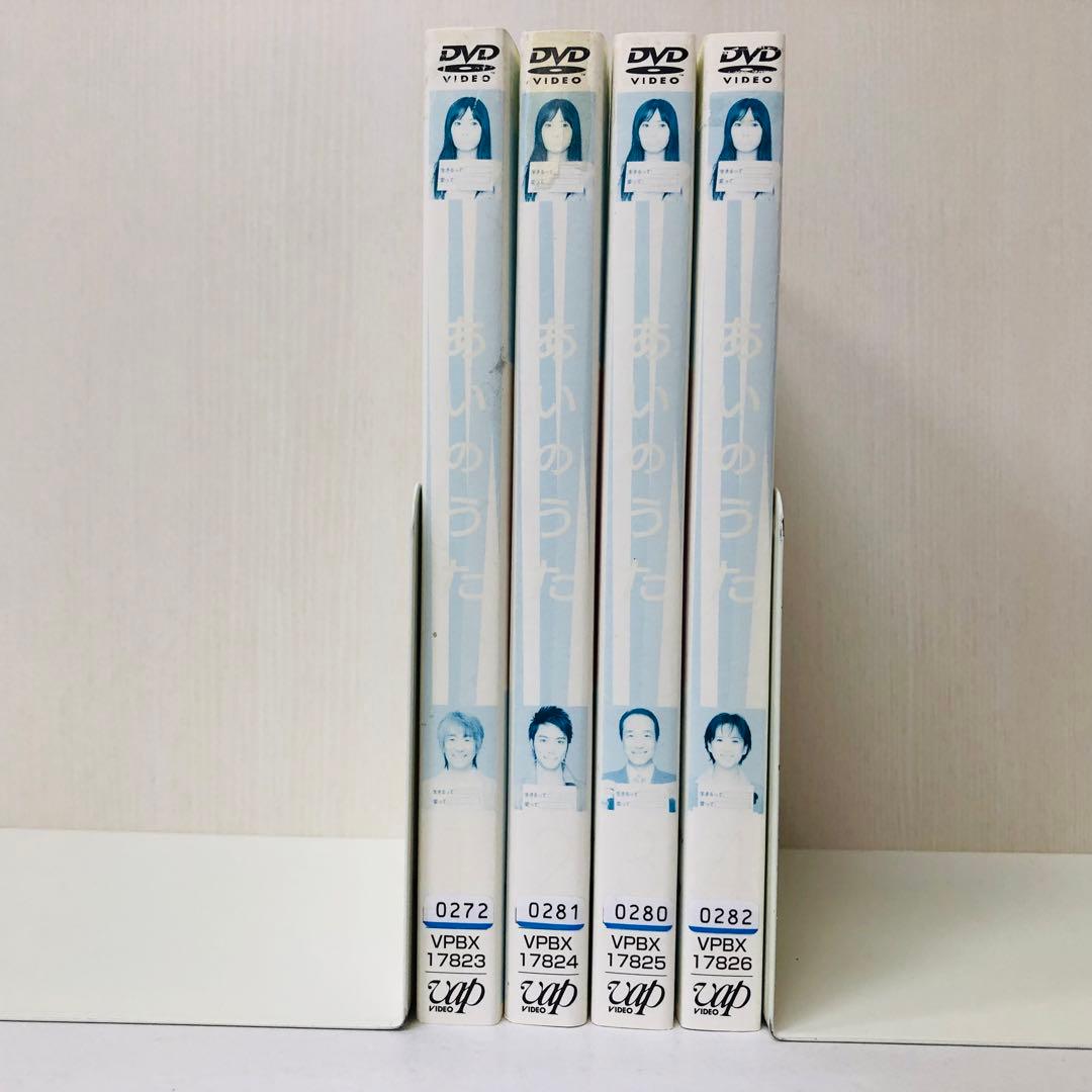 あいのうた DVD全巻セット　全4枚　菅野美穂 / 玉置浩二 / 岡田惠和