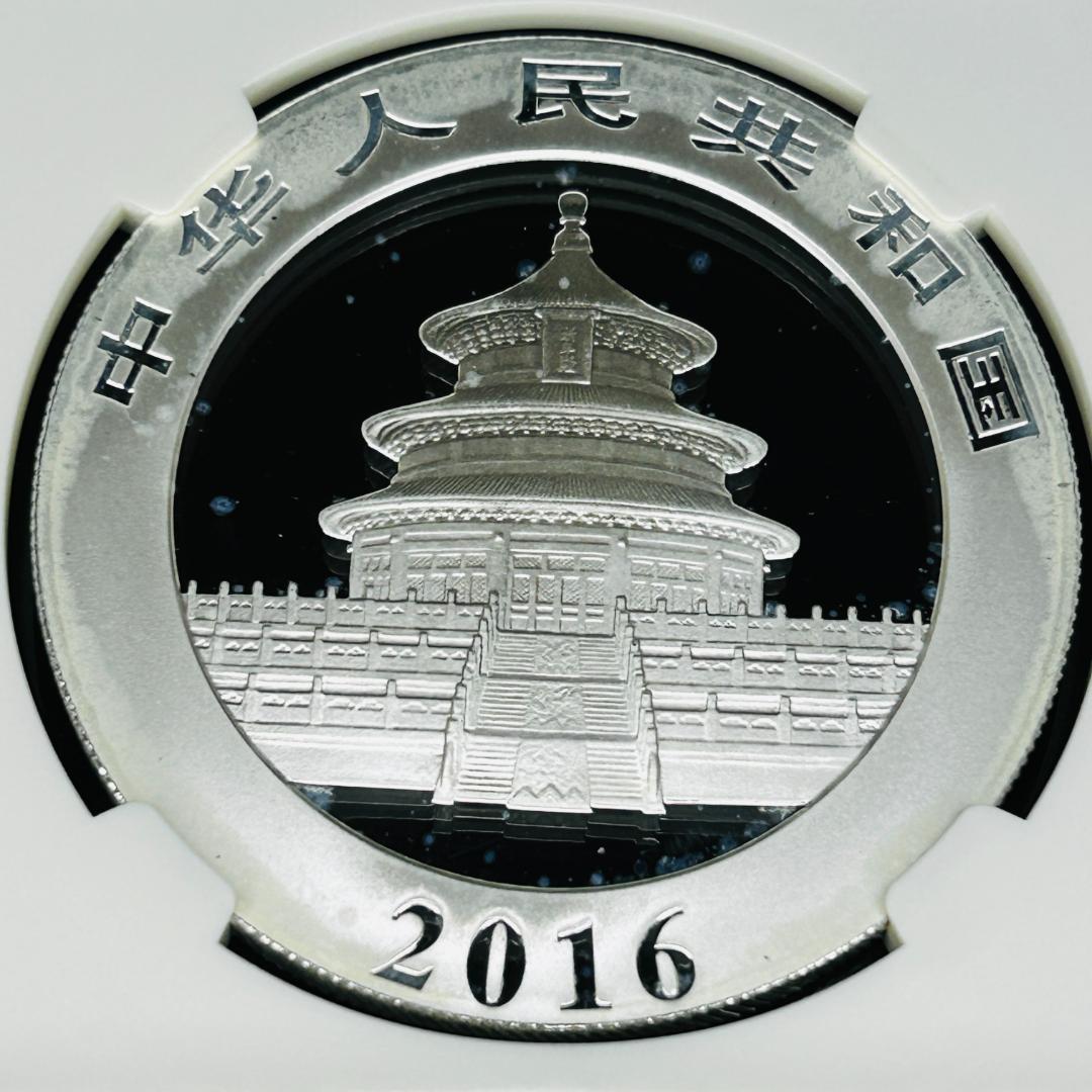 【最高鑑定】2016 中国 パンダ銀貨 カンフーパンダ MS70 純銀 本物保証