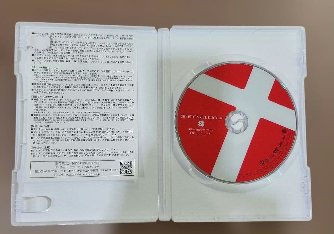 モンスター娘のお医者さん ６巻セット DVD