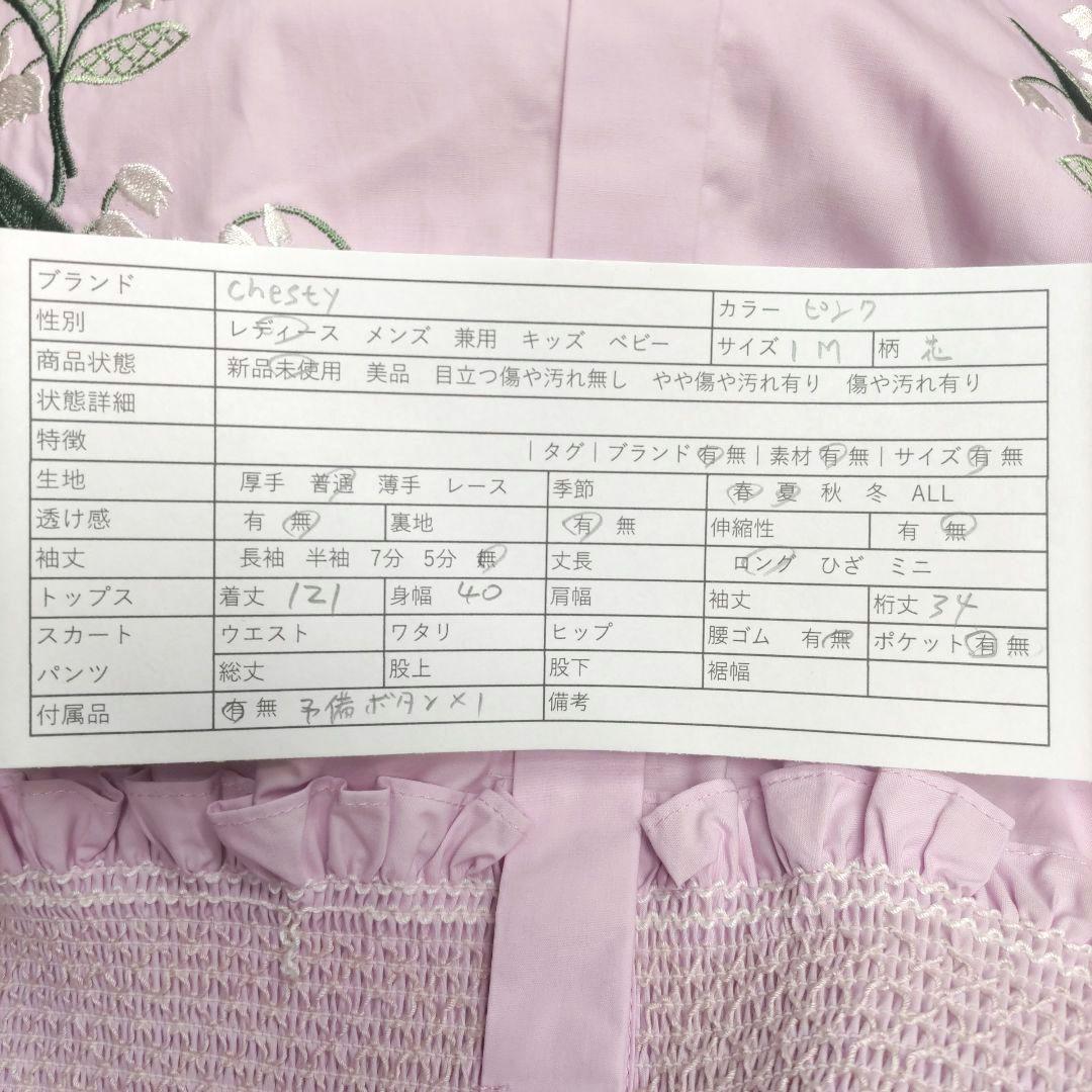 【新品タグ付】Chesty チェスティ すずらん刺繍 ワンピース Mサイズ