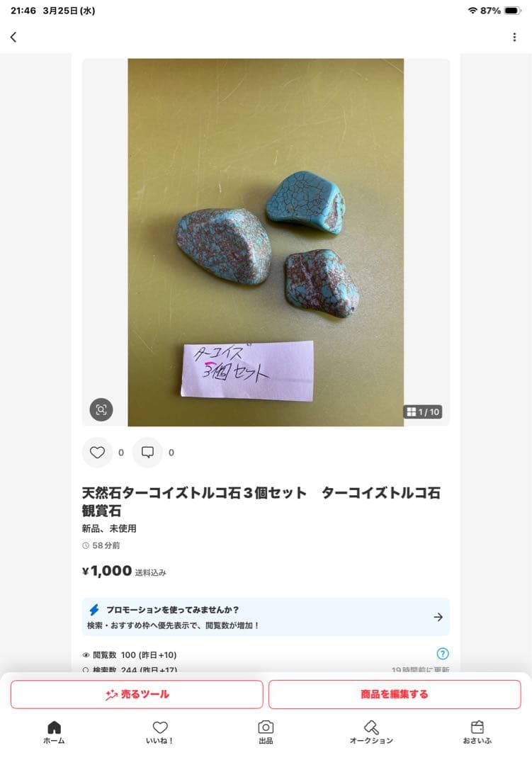 雪花オブシディアン巨大　オブシディアン　トルコ石3個