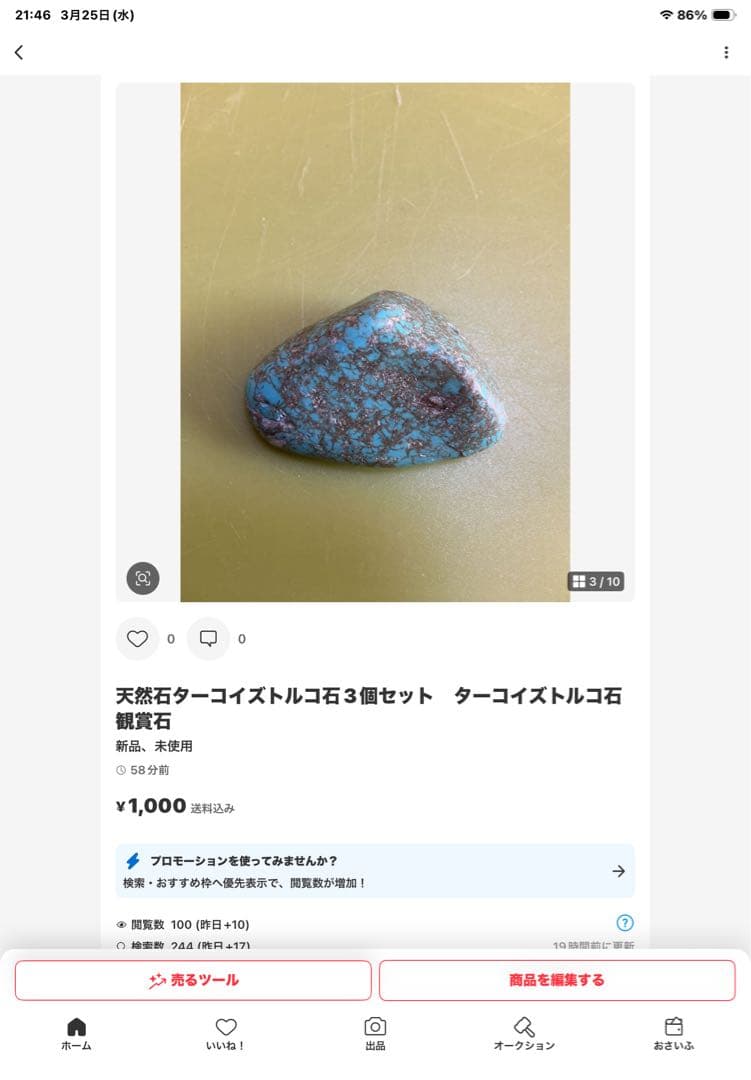 雪花オブシディアン巨大　オブシディアン　トルコ石3個