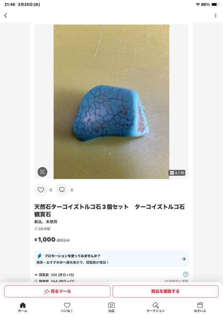 雪花オブシディアン巨大　オブシディアン　トルコ石3個