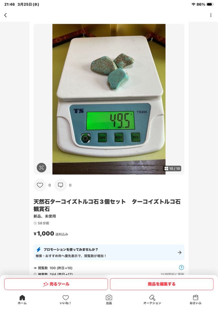 雪花オブシディアン巨大　オブシディアン　トルコ石3個
