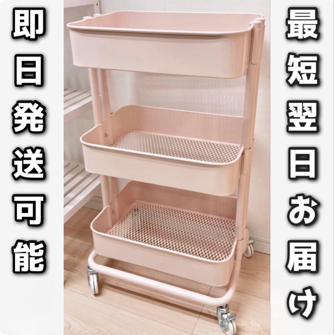 希少♡ 【IKEA】 新品未開封 ロースコグ ピンク 3段ワゴン