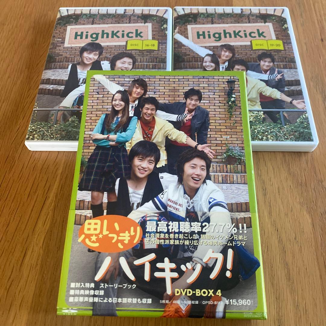 「思いっきり ハイキック! DVD-BOX4」 サンプル版DVD 〈5枚組〉