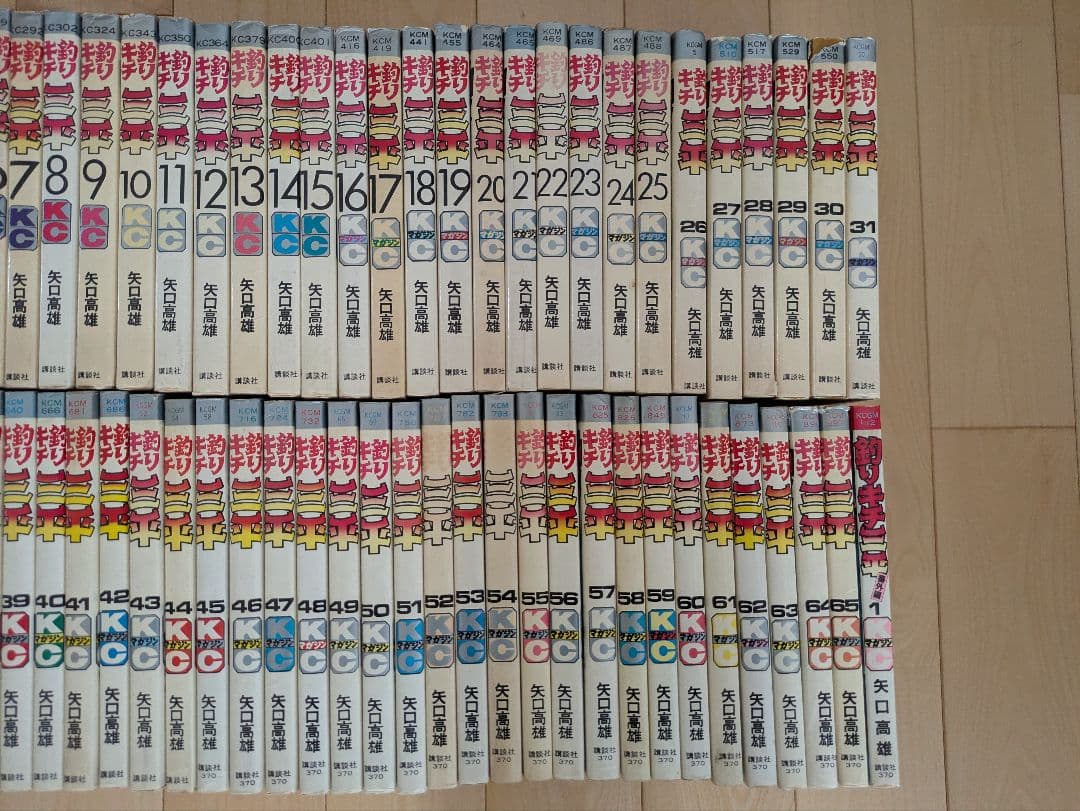 釣りキチ三平　全巻65巻＋別巻1巻 　66冊セット　矢口高雄