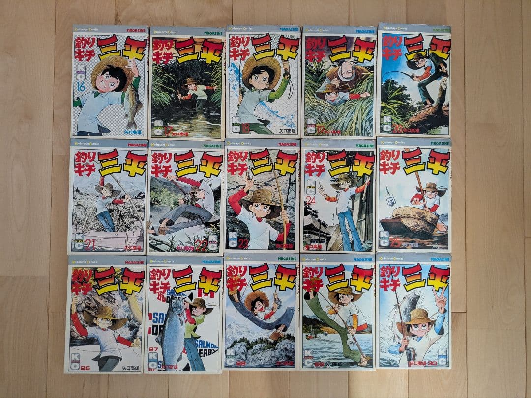 釣りキチ三平　全巻65巻＋別巻1巻 　66冊セット　矢口高雄