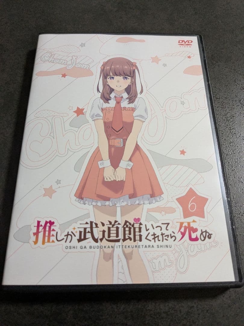 【美品】推しが武道館いってくれたら死ぬ DVD全巻セット