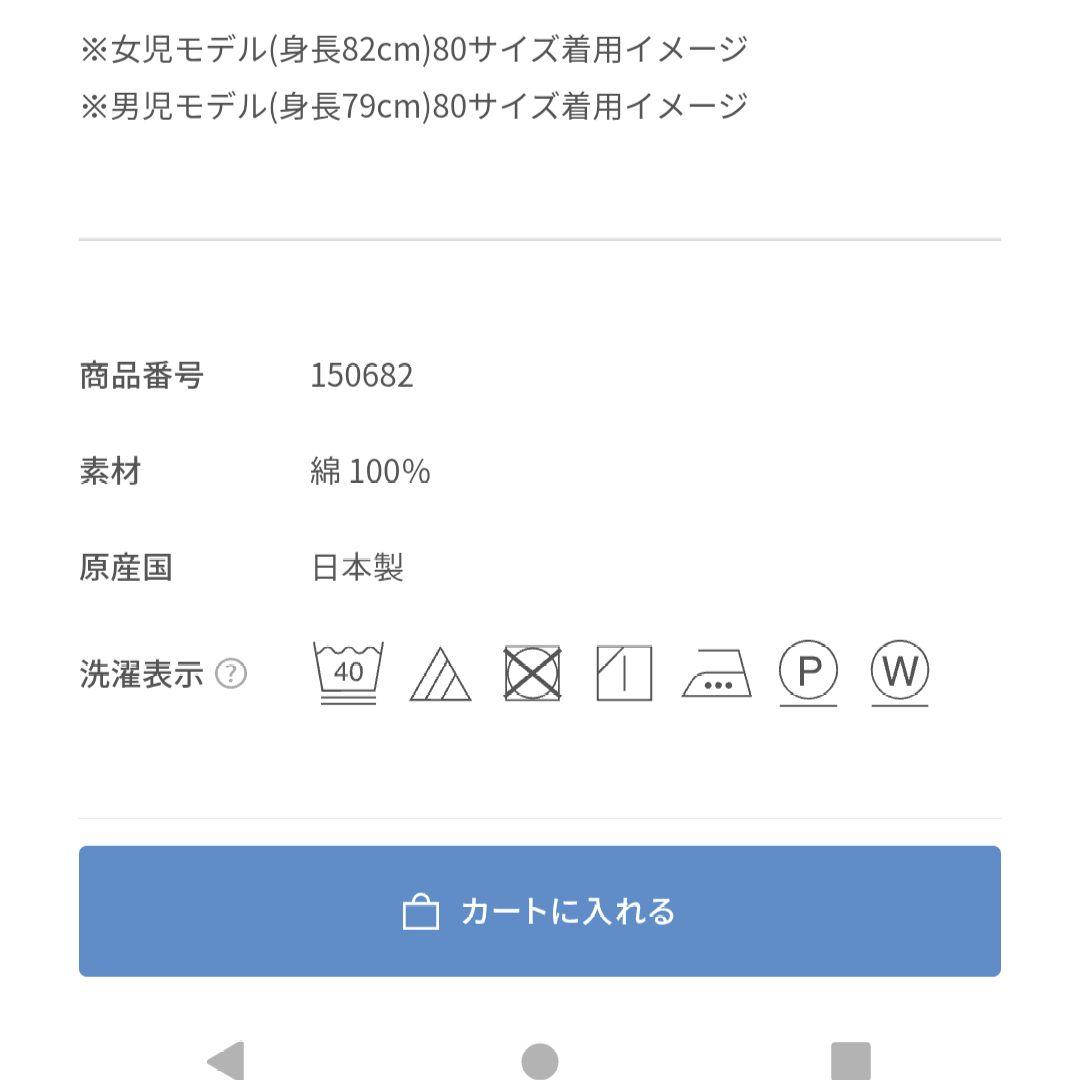 新品 ファミリア 長袖 Tシャツ カットソー 80