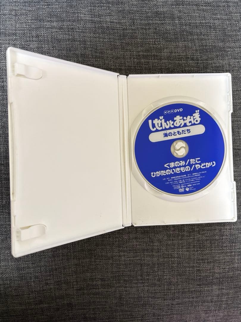 しぜんとあそぼ 海のともだち NHK DVD