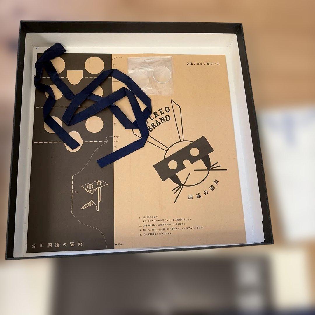 あがた森魚　永遠の遠国　限定LP ボックス　おまけ未開封　【希少版】
