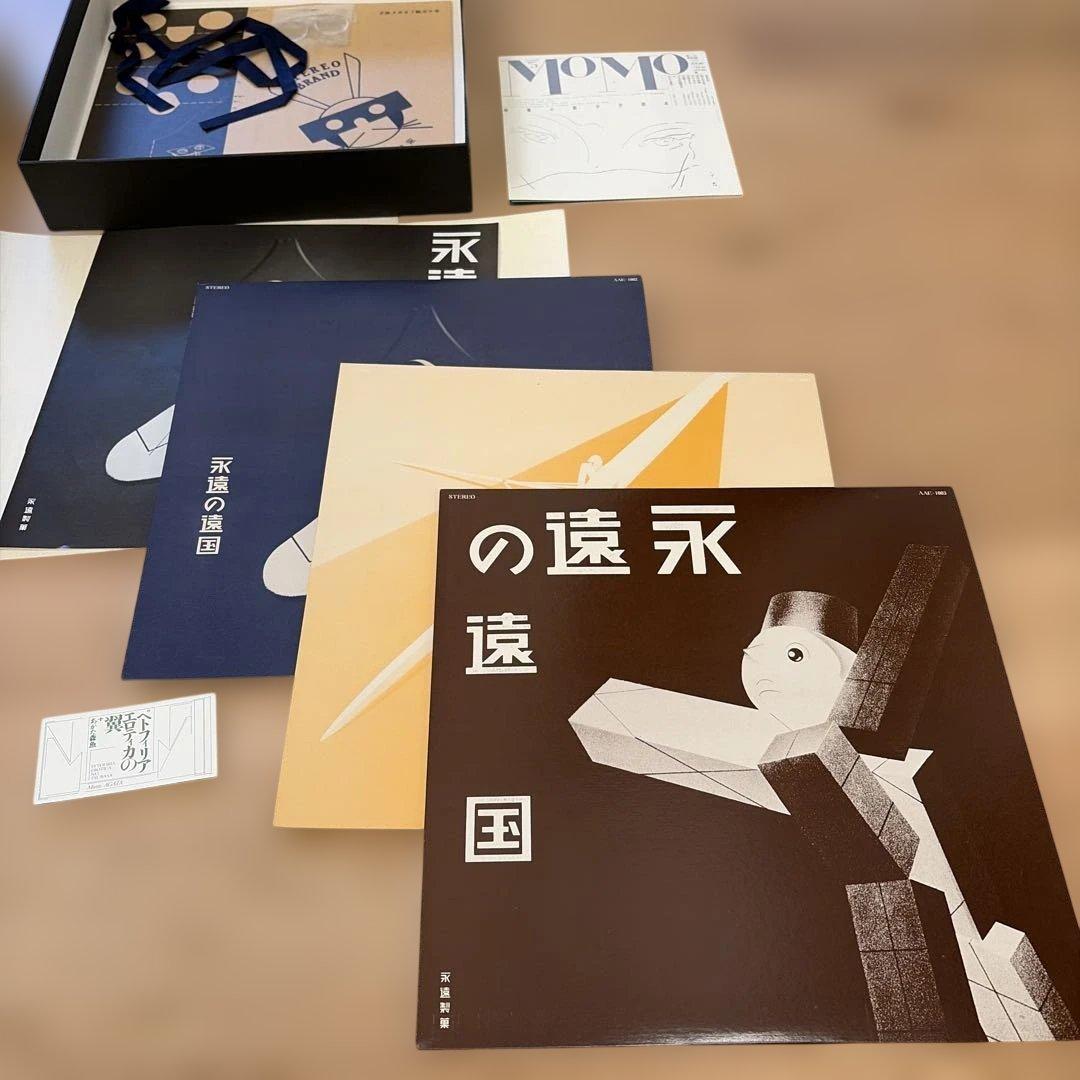 あがた森魚　永遠の遠国　限定LP ボックス　おまけ未開封　【希少版】