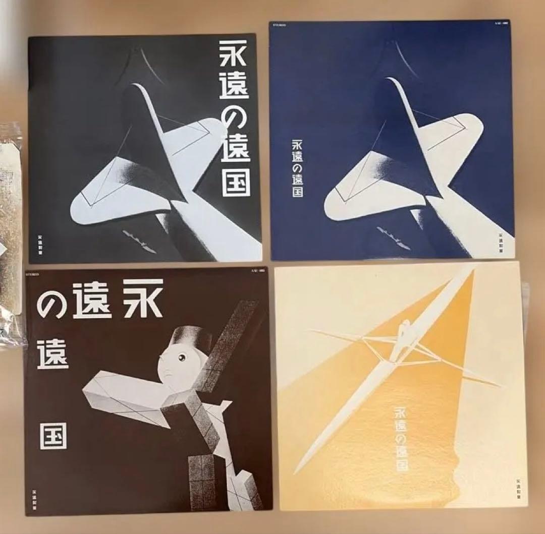 あがた森魚　永遠の遠国　限定LP ボックス　おまけ未開封　【希少版】