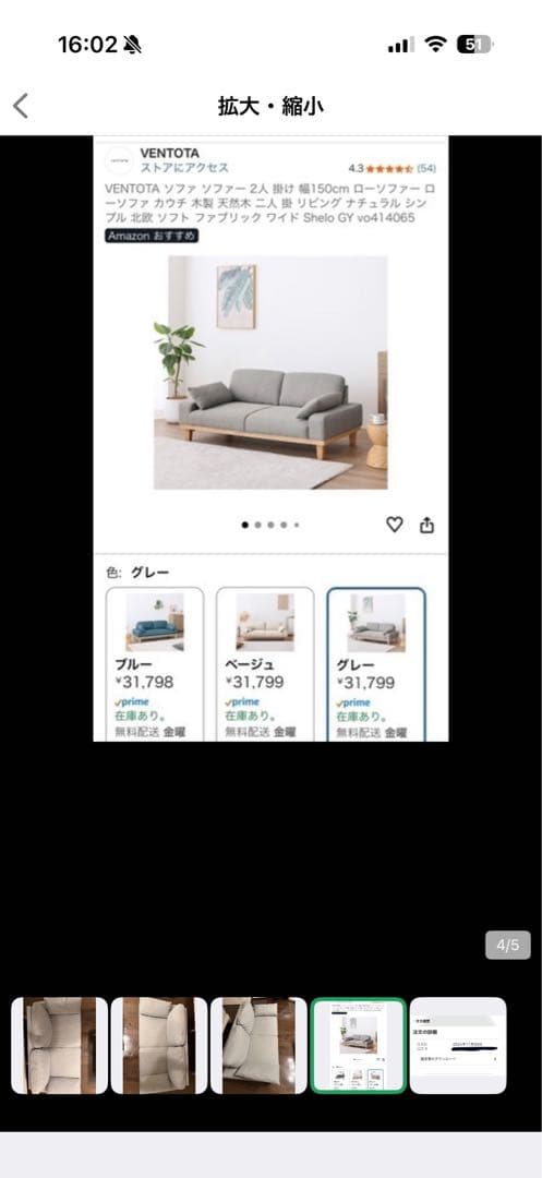 【使用３ヶ月】VENTOTA 2人掛けソファ 幅150cm グレー