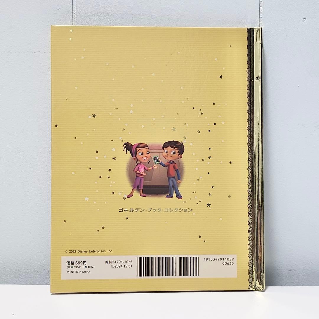 【美品】Disney ディズニー ゴールデン・ブック・コレクション 36冊セット
