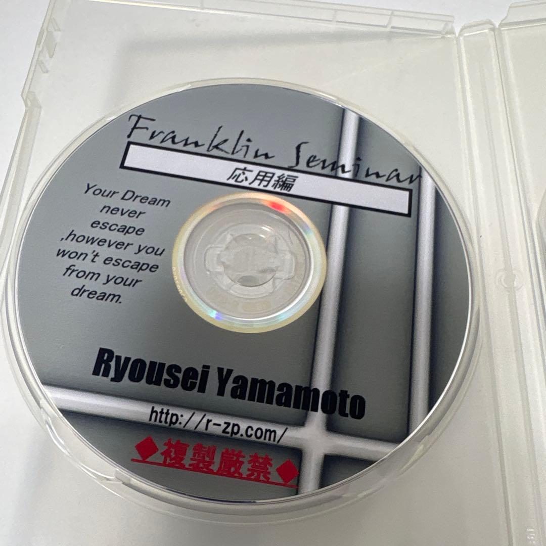 フランクリン・プランナー　実践活用セミナー DVD　他　計３セット