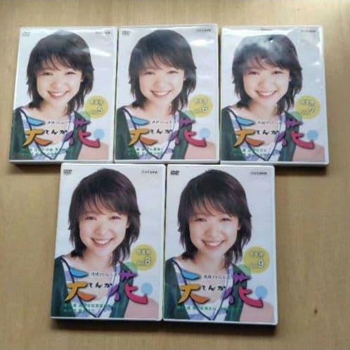 レア 天花 連続テレビ小説 DVD-BOXⅡ 藤澤恵麻 片平なぎさ