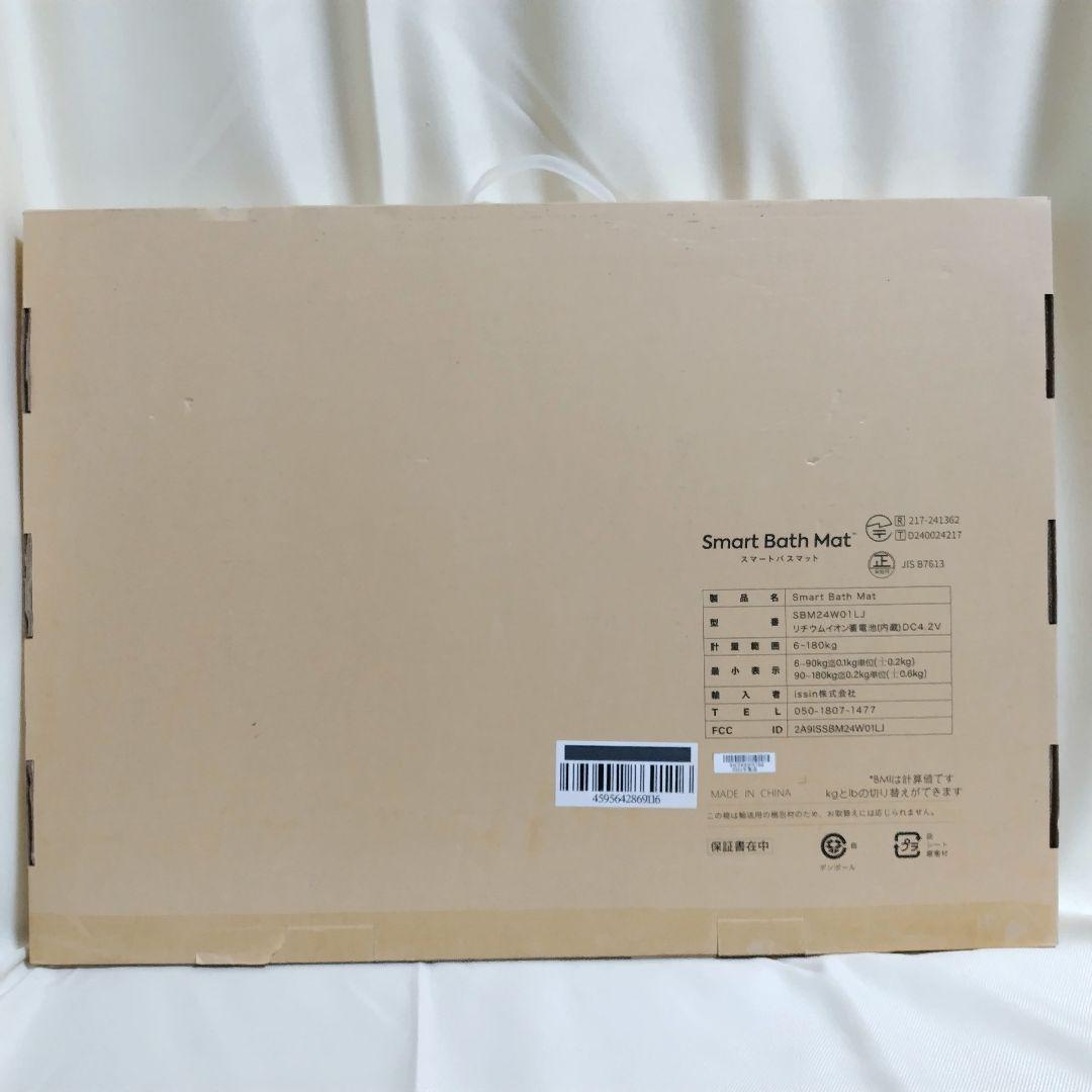 【未使用】issin スマートバスマット SBM24W01LJ 2024年製