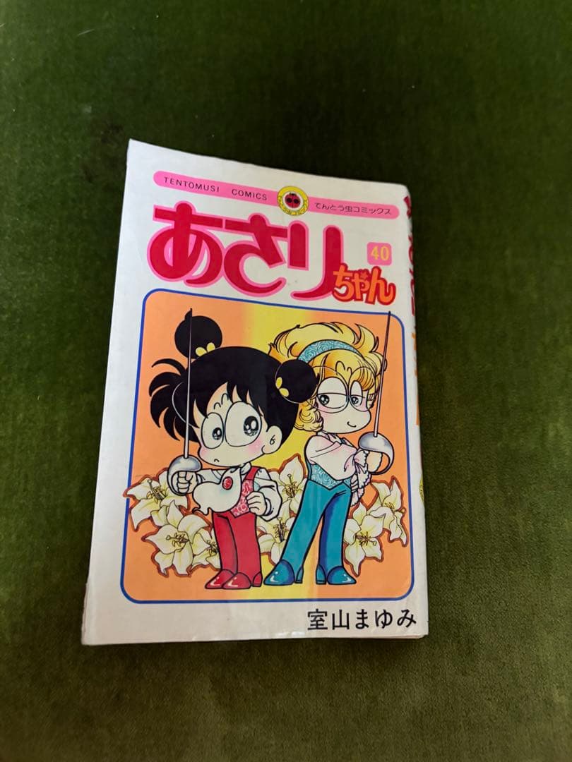 あさりちゃん 全巻セット