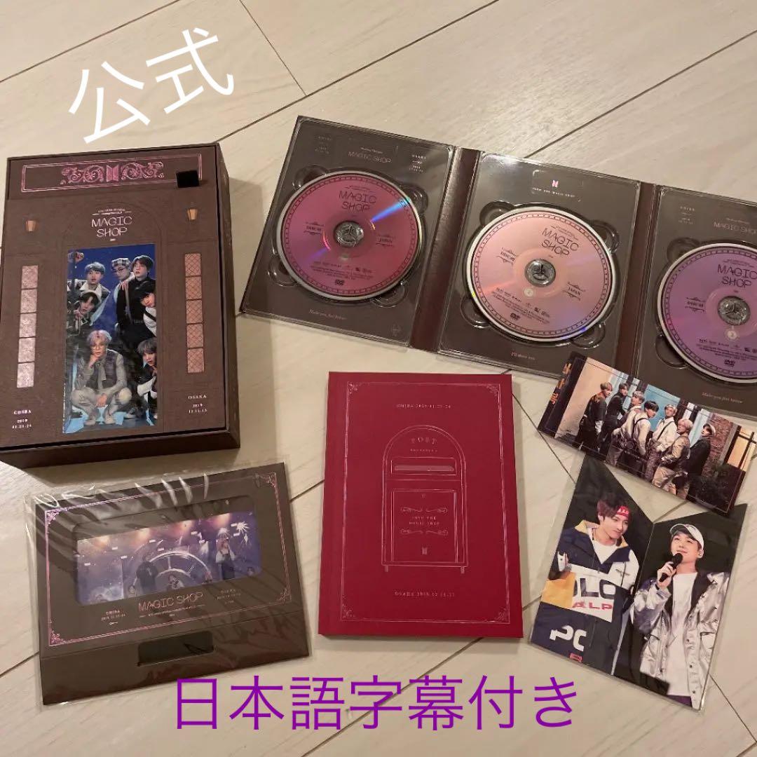 ［美品］BTS MAGIC SHOP ペンミ DVD