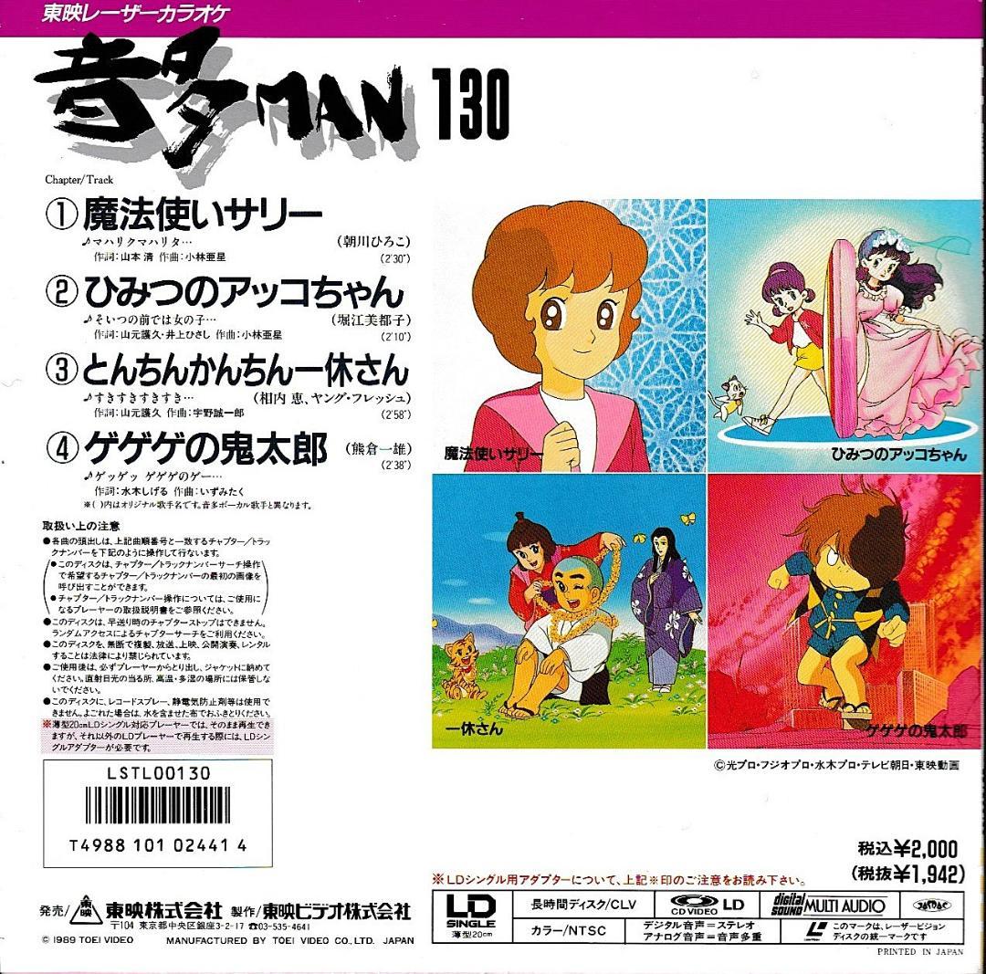 ＬＤ★東映レーザーカラオケ「東映映画・主題歌」４枚★音多ＭＡＮ★レーザーディスク