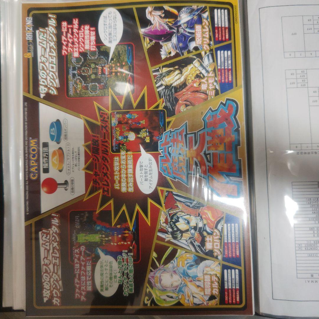 速い者しか勝たん!!セール❤純正アーケード基板グレート魔法大作戦CPIIマザー込