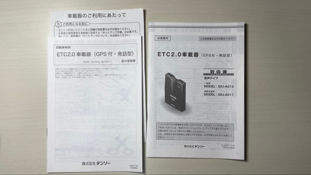 DENSO ETC2.0 DIU-A011 発話型（取付要領書・取説付）①