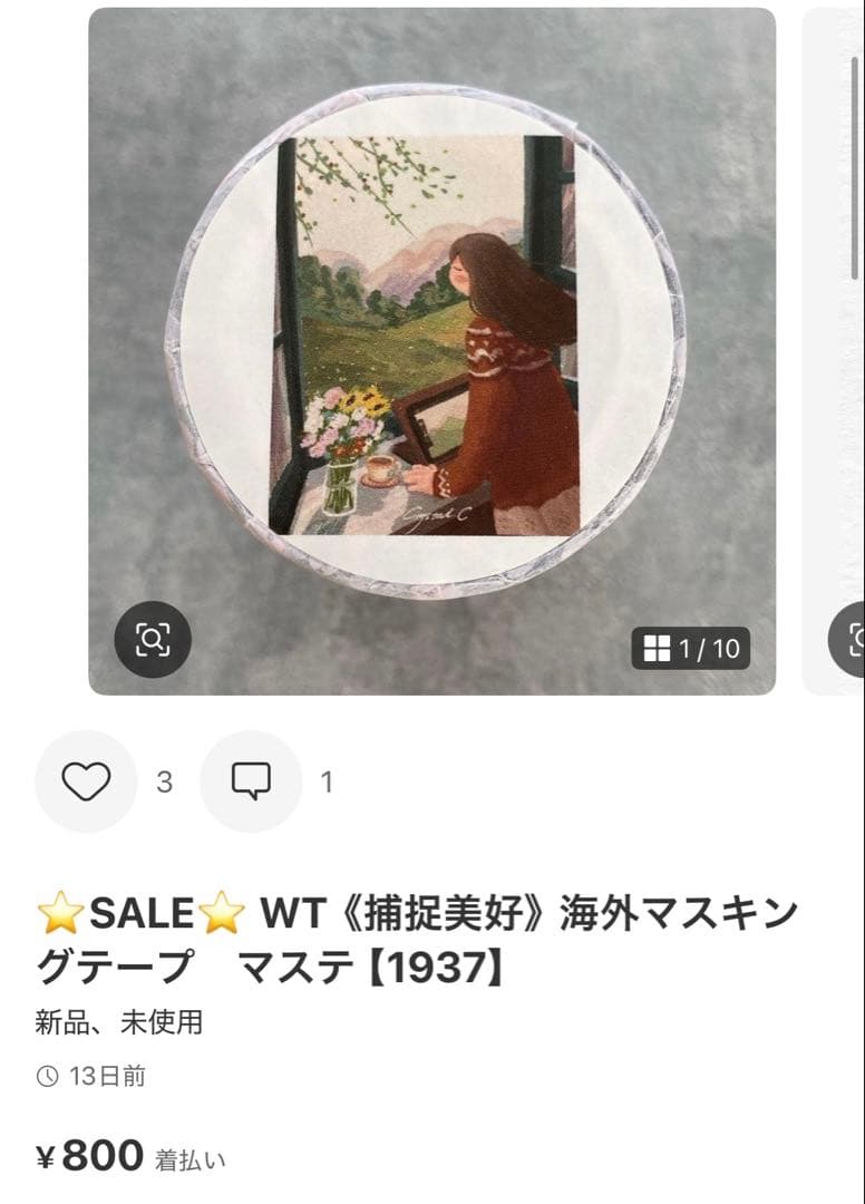 ◆YEN☆◆