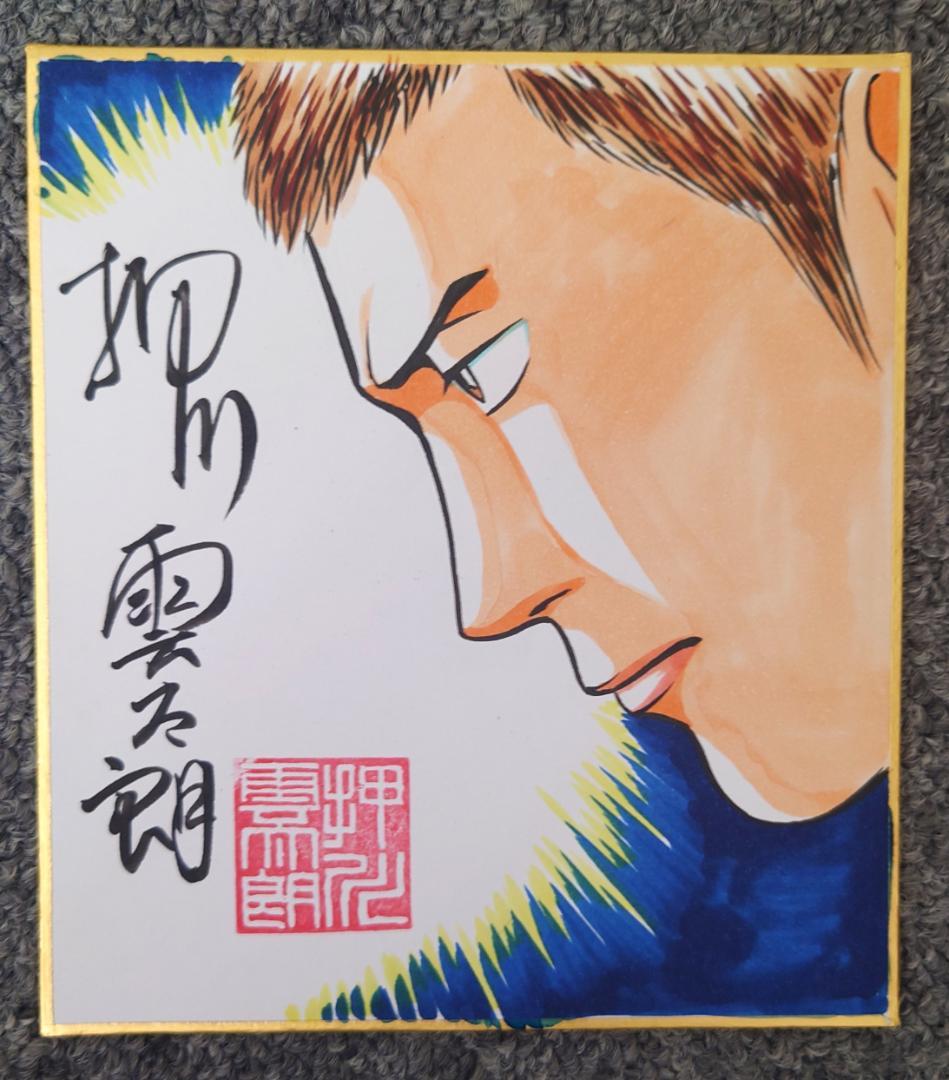 リスキーエッジ　2巻　サイン付き　ミニ色紙付き