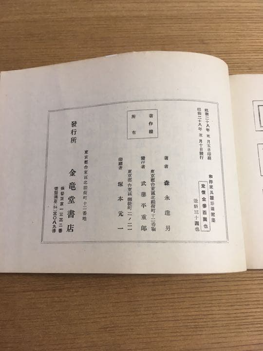 家具雛形図案集　貴重古本
