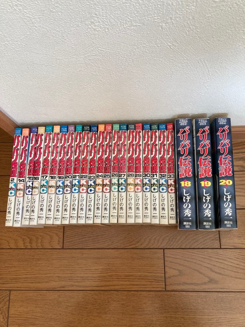 バリバリ伝説 全巻セット貴重初版本24冊含む