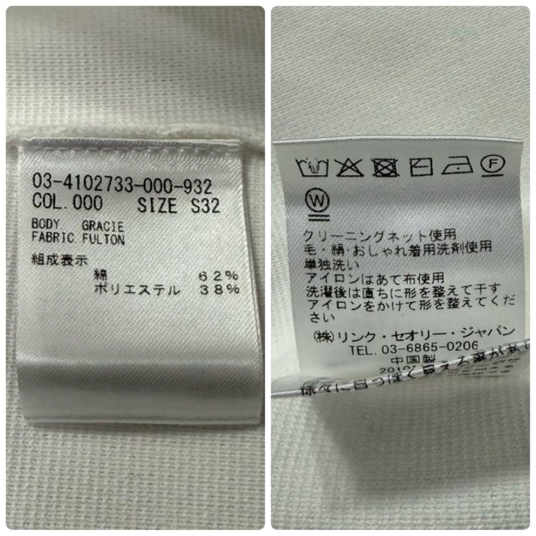 新品✨24SS セオリー GRACIE FULTON コットンジレ ベルト 白