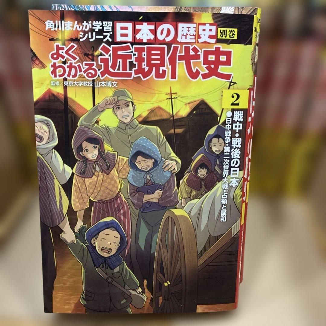 角川まんが学習シリーズ 日本の歴史 全15巻➕別巻3冊