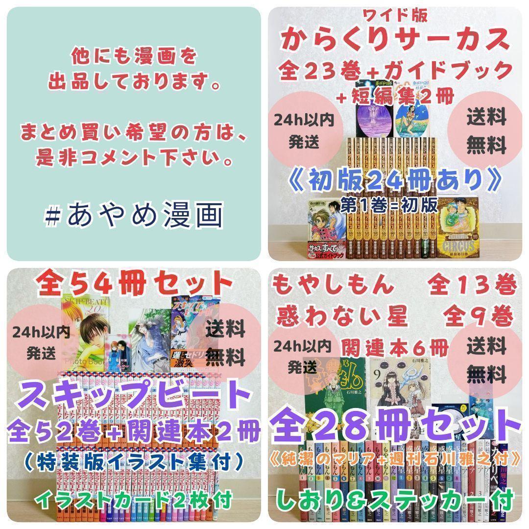 【最新キャラクターブック＆ポストカード付】頭文字D 1~48全巻セット【送料込】