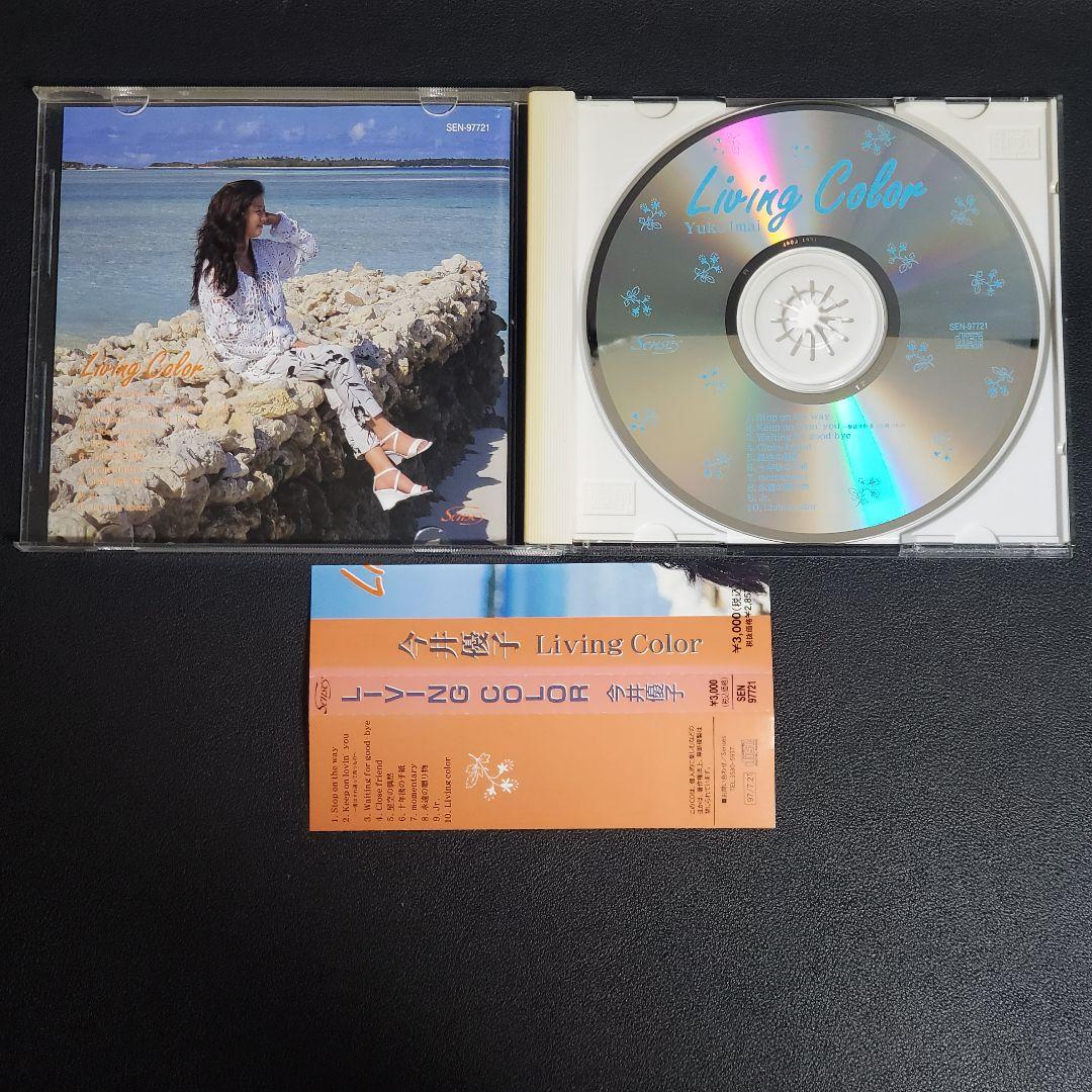 今井優子 アルバム CD コレクション