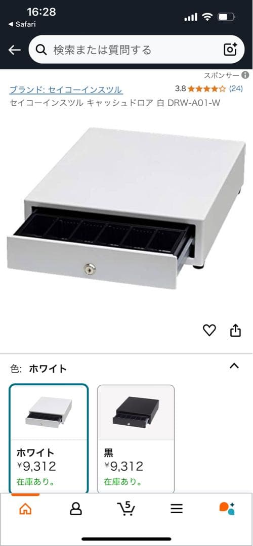 Airレジ/Uレジ対応　セイコーインスツル キャッシュドロア DRW-A01-W