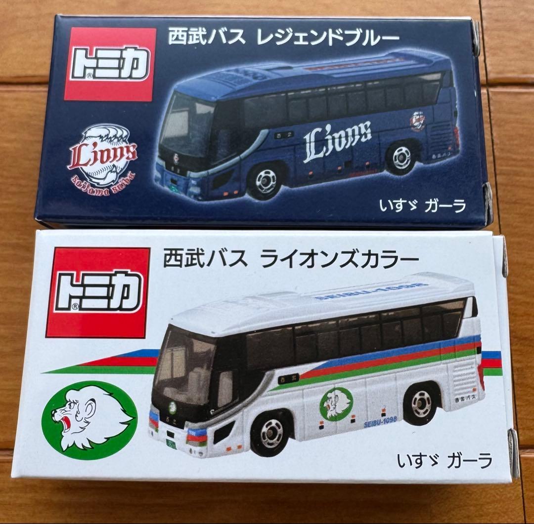 西武バス ライオンズ トミカ 2台セット②
