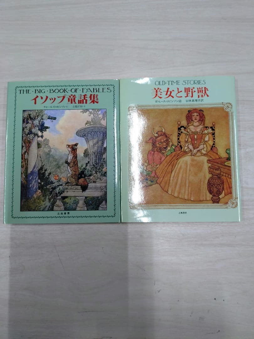 幻の絵本館 全10巻セット(９冊しかありません)