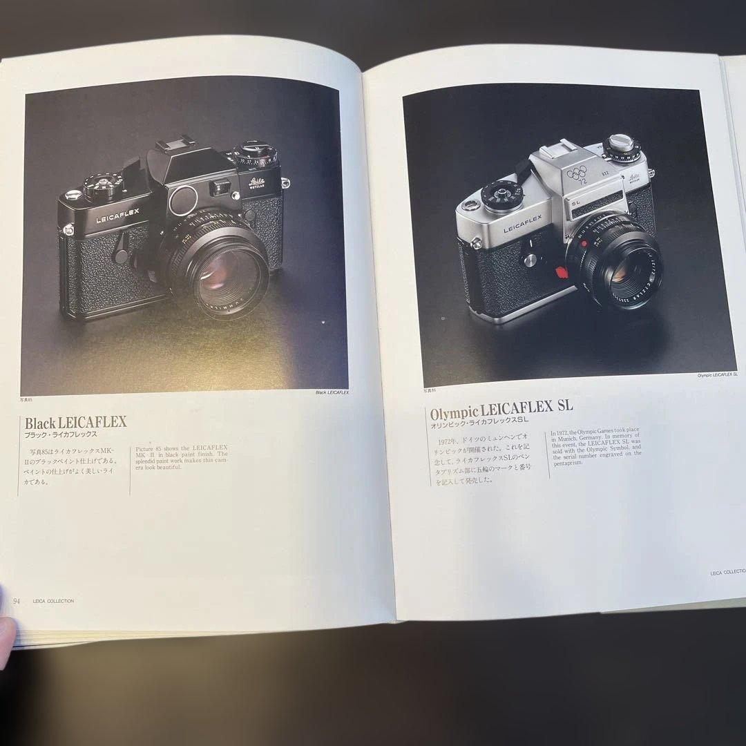 希少本LEICA COLLECTION 中村信一著