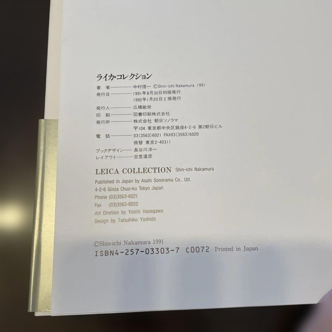 希少本LEICA COLLECTION 中村信一著